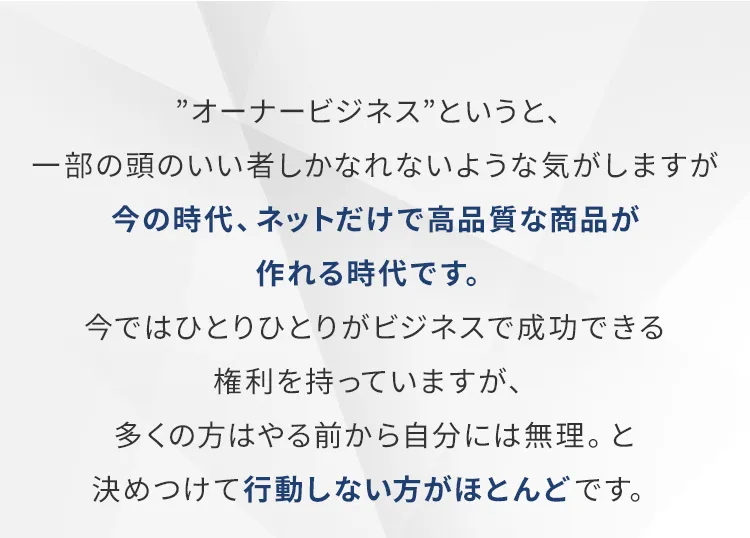 無料オンライン説明会では