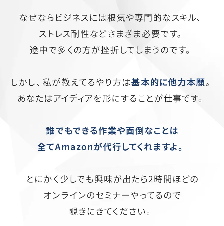 無料オンライン説明会では