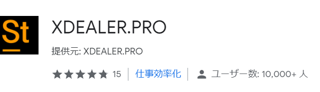 X-Dealer Pro